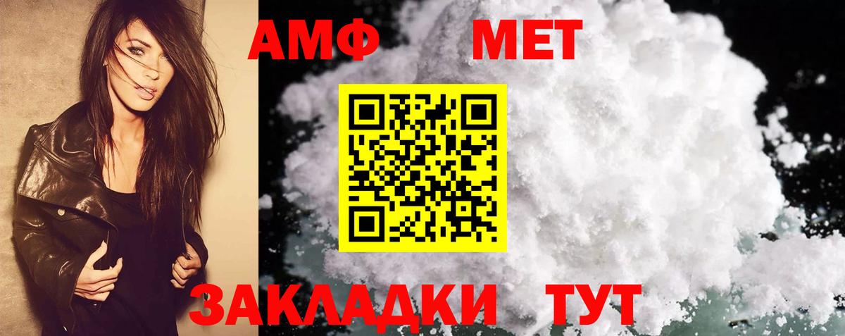 Amphetamine  гидра сайт  Можга  АМФЕТАМИН Розовый  Вход с VPN 