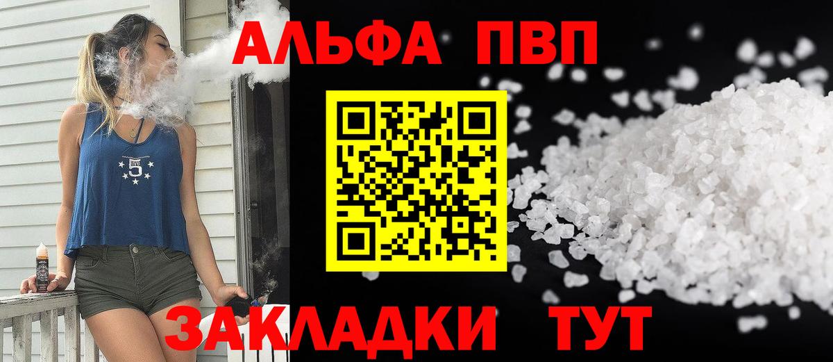 Alfa_PVP кристаллы Можга