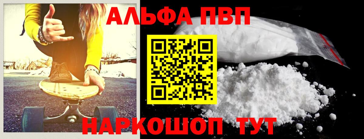 Alfa_PVP VHQ  Вход с VPN  наркотики  Можга  Alpha PVP кристаллы  А ПВП VHQ 