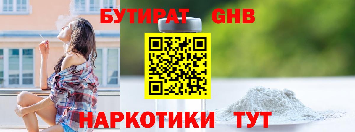 Можга  Бутират BDO  Вход с VPN 