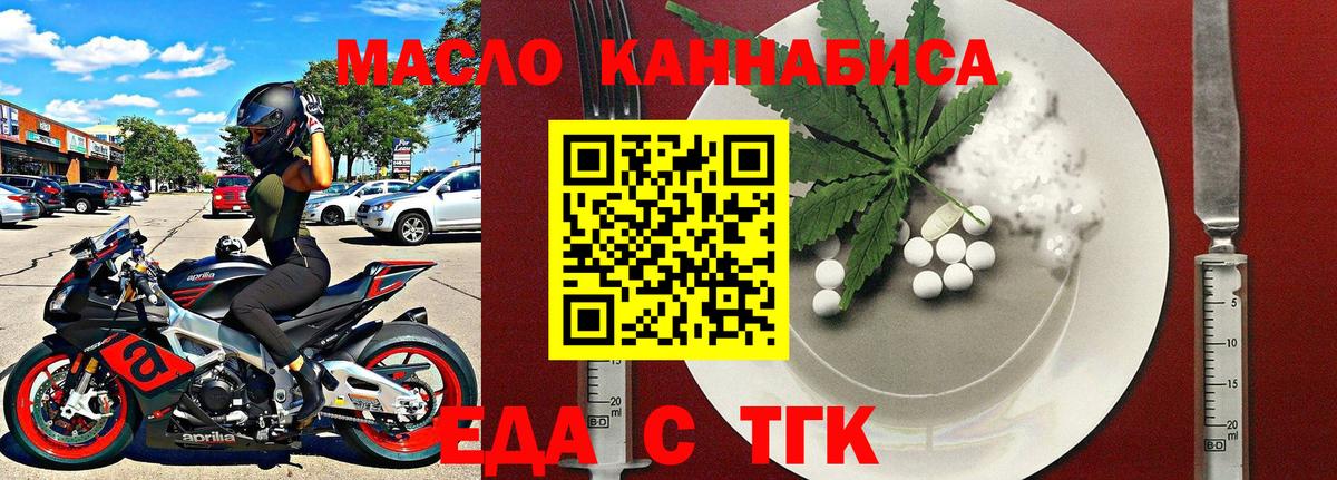 Можга  Печенье с ТГК конопля  Вход с VPN 