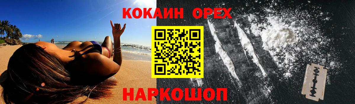 Кокаин Боливия  Cocaine VHQ  Можга  COCAIN  Вход с VPN 