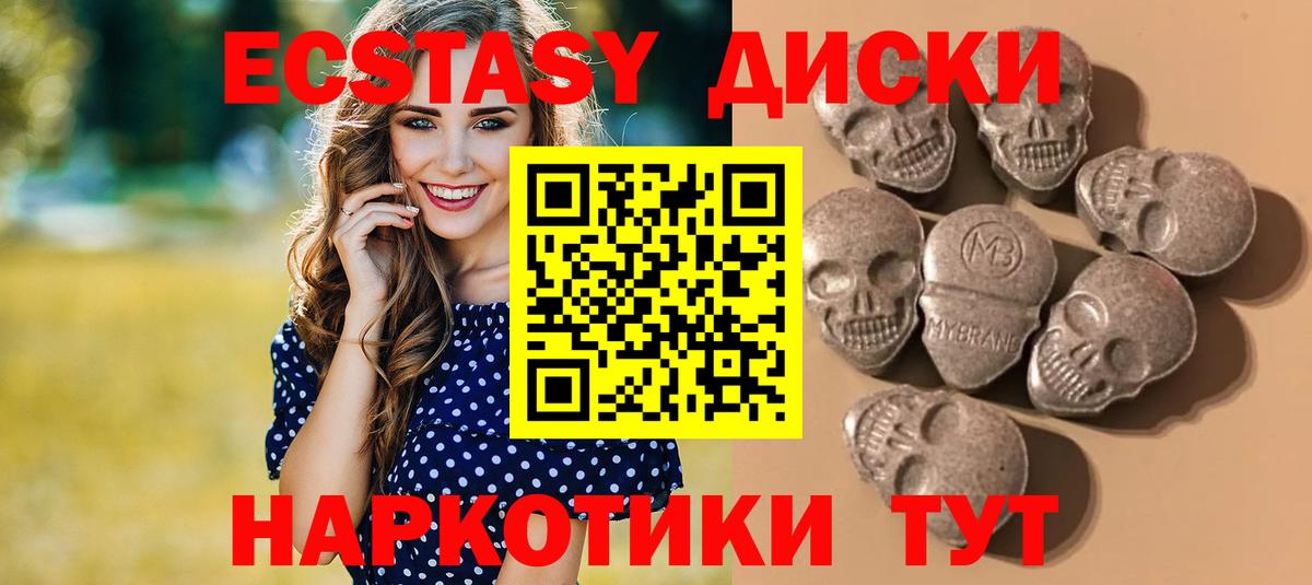 Можга  ЭКСТАЗИ  ЭКСТАЗИ 280 MDMA  Вход с VPN  МЕГА ONION  Ecstasy таблы 