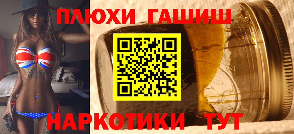 ГАШ 40% ТГК  ГАШ Ice-O-Lator  Можга  как найти закладки  Вход с VPN 