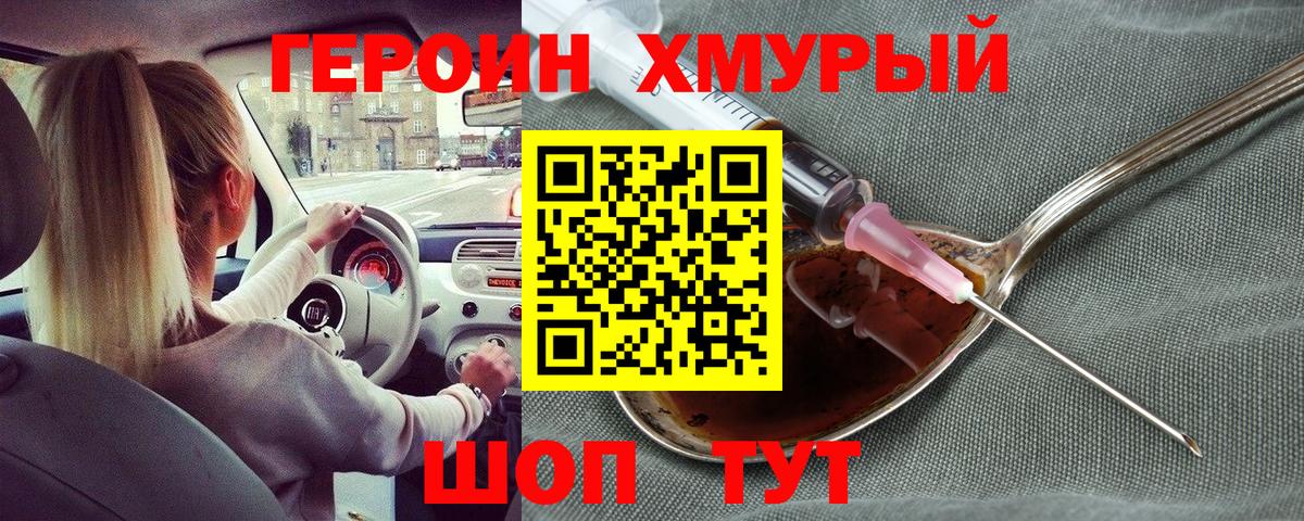 Можга  Героин Heroin  Вход с VPN 