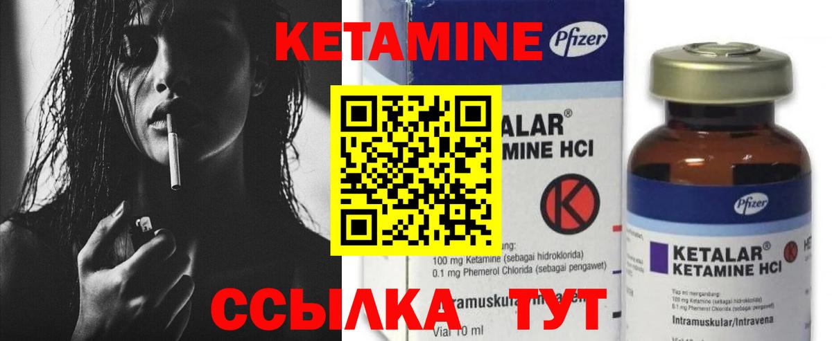 даркнет какой сайт  КЕТАМИН VHQ  Вход с VPN  Можга  КЕТАМИН ketamine 
