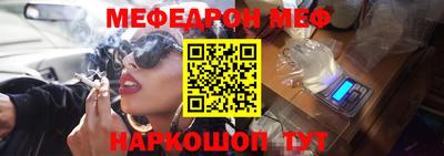 меф VHQ Старая Купавна