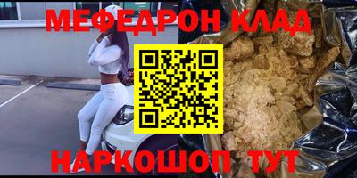 мефедрон мука Татарск