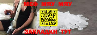 меф VHQ Старая Купавна