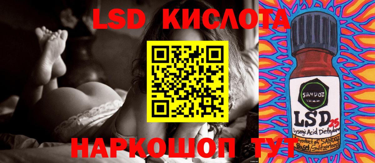 ЛСД экстази кислота Можга