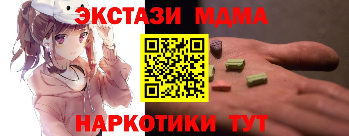 МДМА молли  MDMA молли  Можга  Вход с VPN 