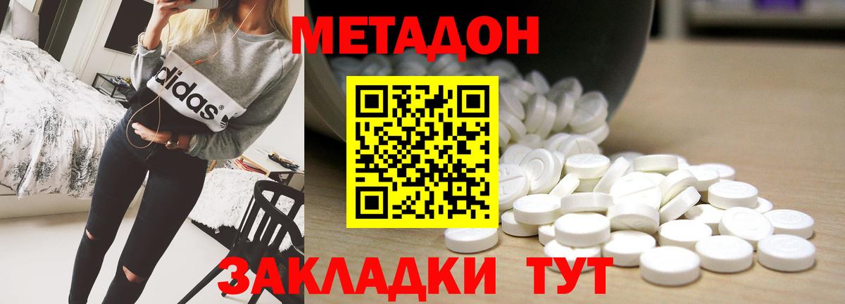 Метадон мёд Можга