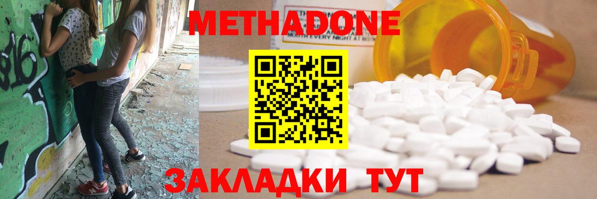 Можга  Метадон VHQ  Вход с VPN  МЕТАДОН VHQ 