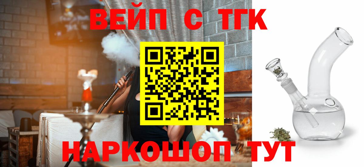 Дистиллят ТГК вейп с тгк  Вход с VPN  Можга 